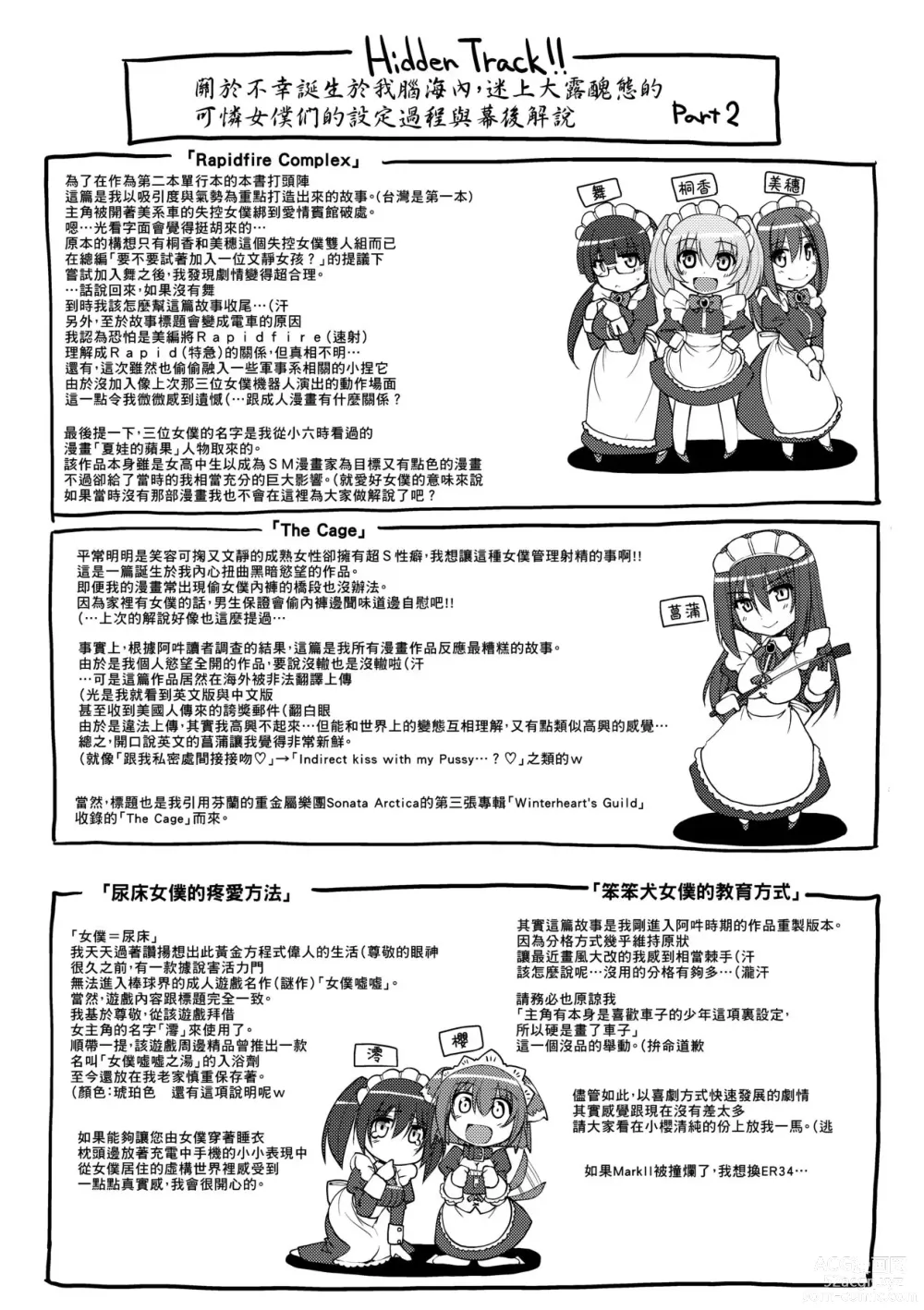 Page 213 of manga Maid no XXX wa Anata no Tame ni (decensored)