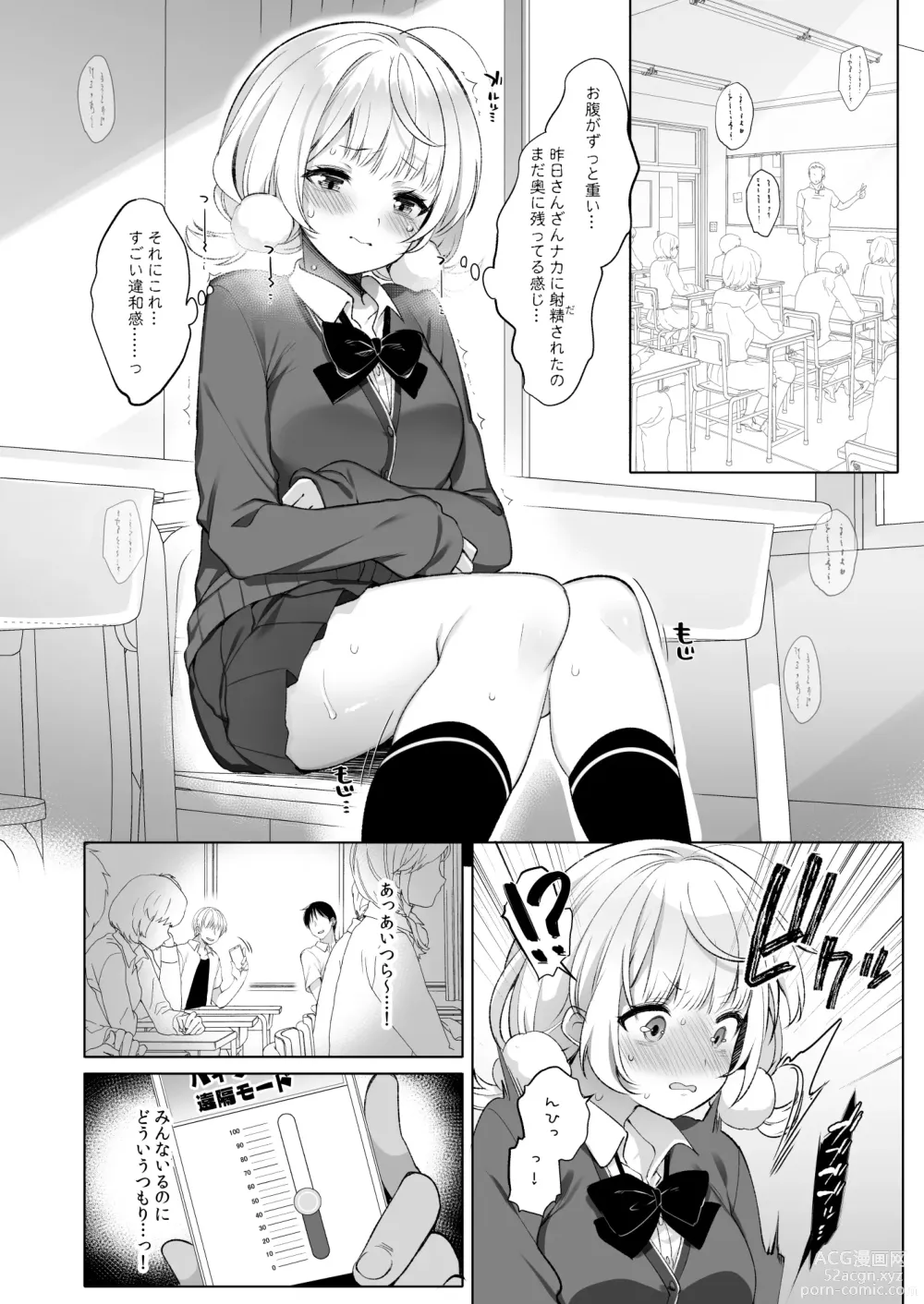 Page 11 of doujinshi Classmate no Idol V o Sex Friend ni Shitemita Soushuuhen