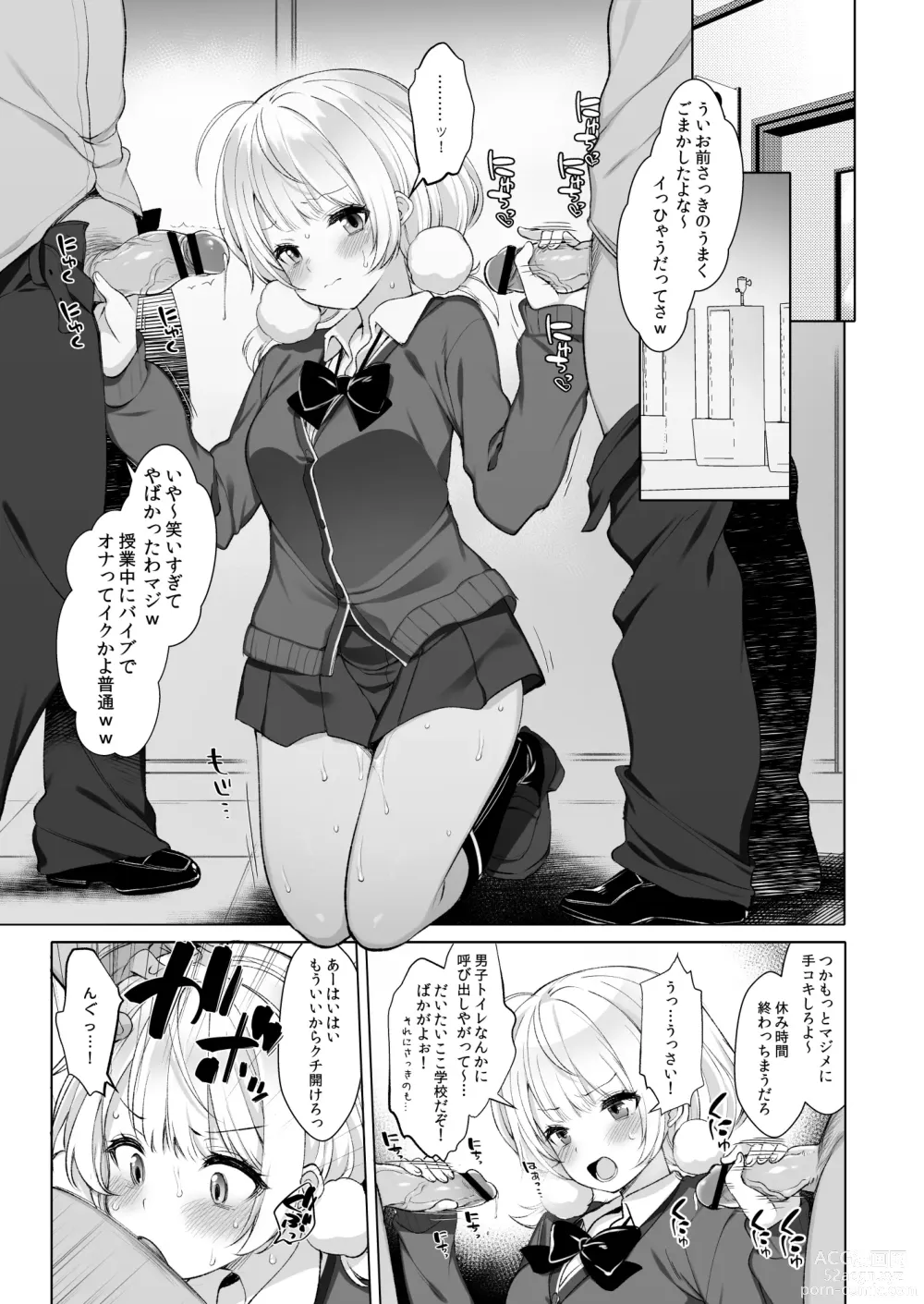 Page 14 of doujinshi Classmate no Idol V o Sex Friend ni Shitemita Soushuuhen