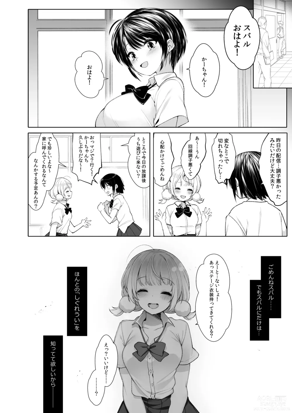 Page 29 of doujinshi Classmate no Idol V o Sex Friend ni Shitemita Soushuuhen