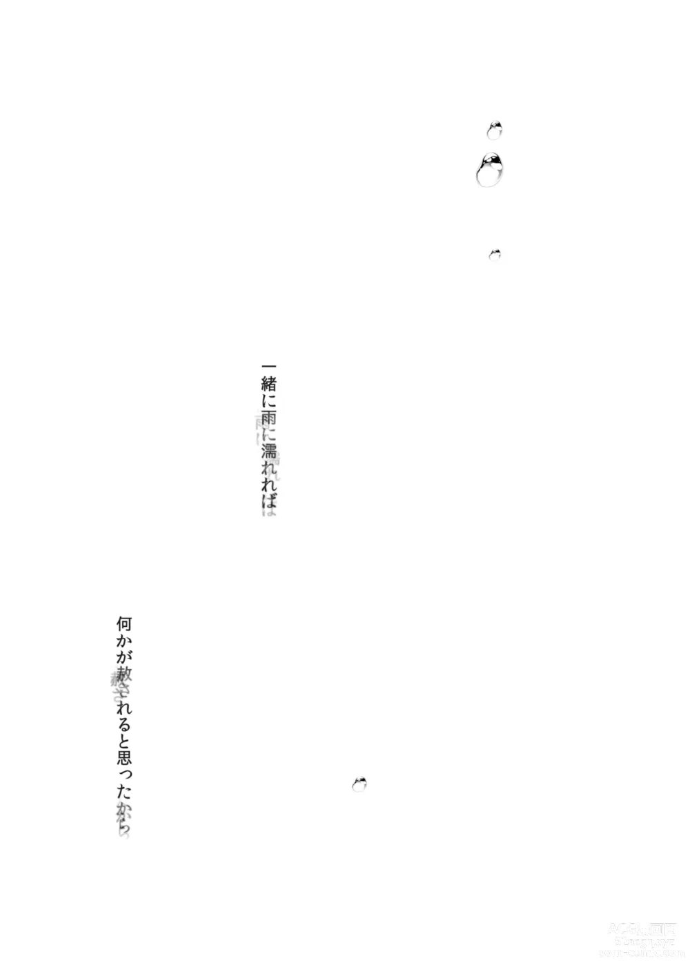 Page 30 of doujinshi Classmate no Idol V o Sex Friend ni Shitemita Soushuuhen