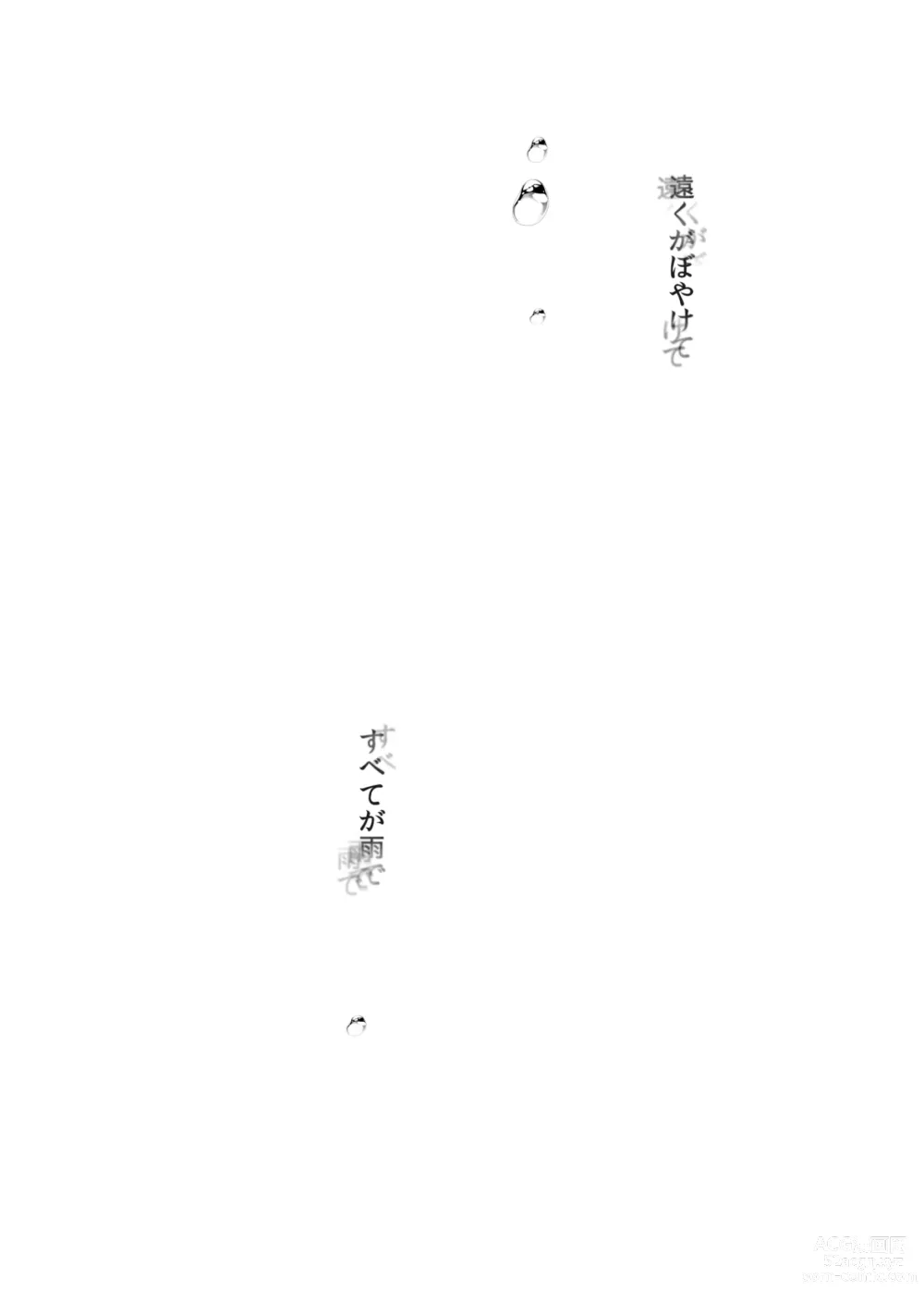 Page 5 of doujinshi Classmate no Idol V o Sex Friend ni Shitemita Soushuuhen
