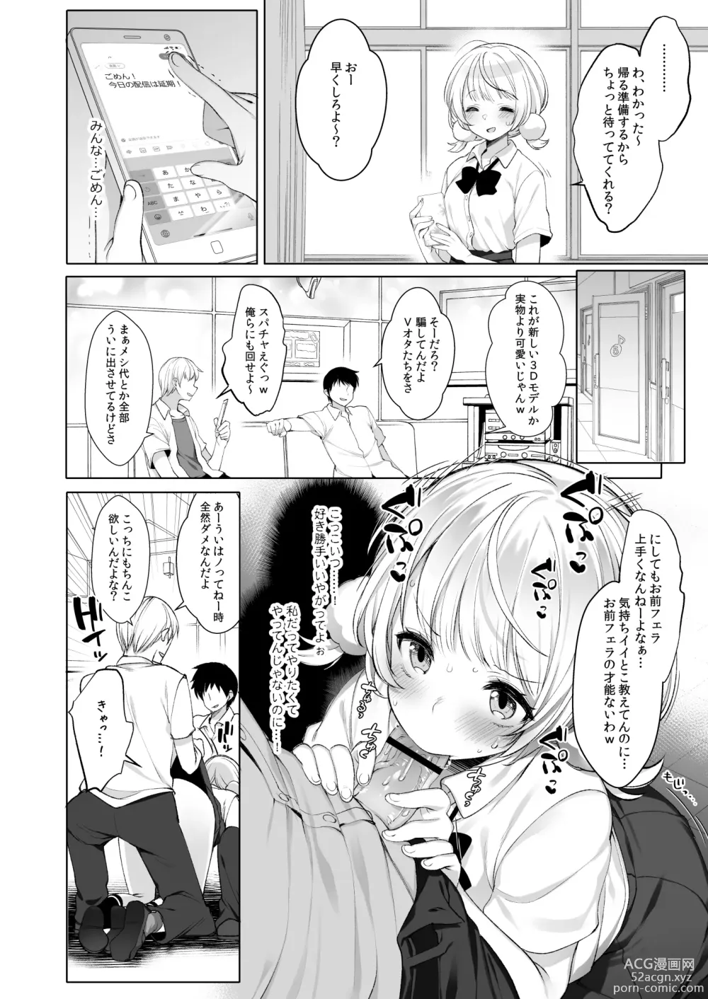 Page 7 of doujinshi Classmate no Idol V o Sex Friend ni Shitemita Soushuuhen