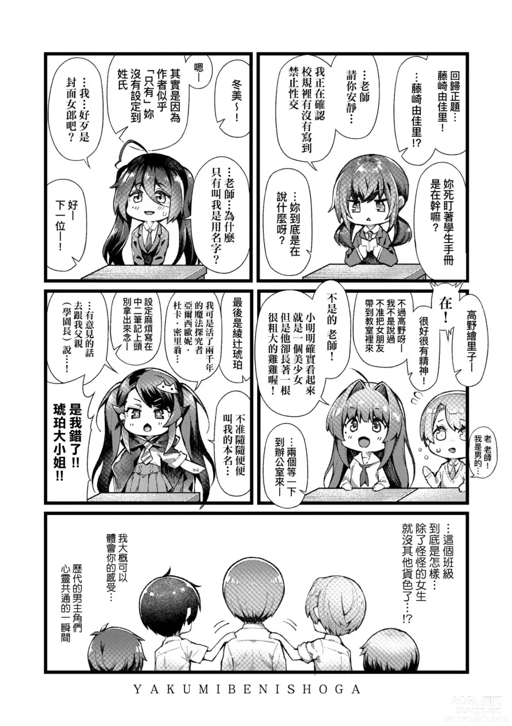 Page 231 of manga Hen na Ko demo Ii desu ka? (decensored)