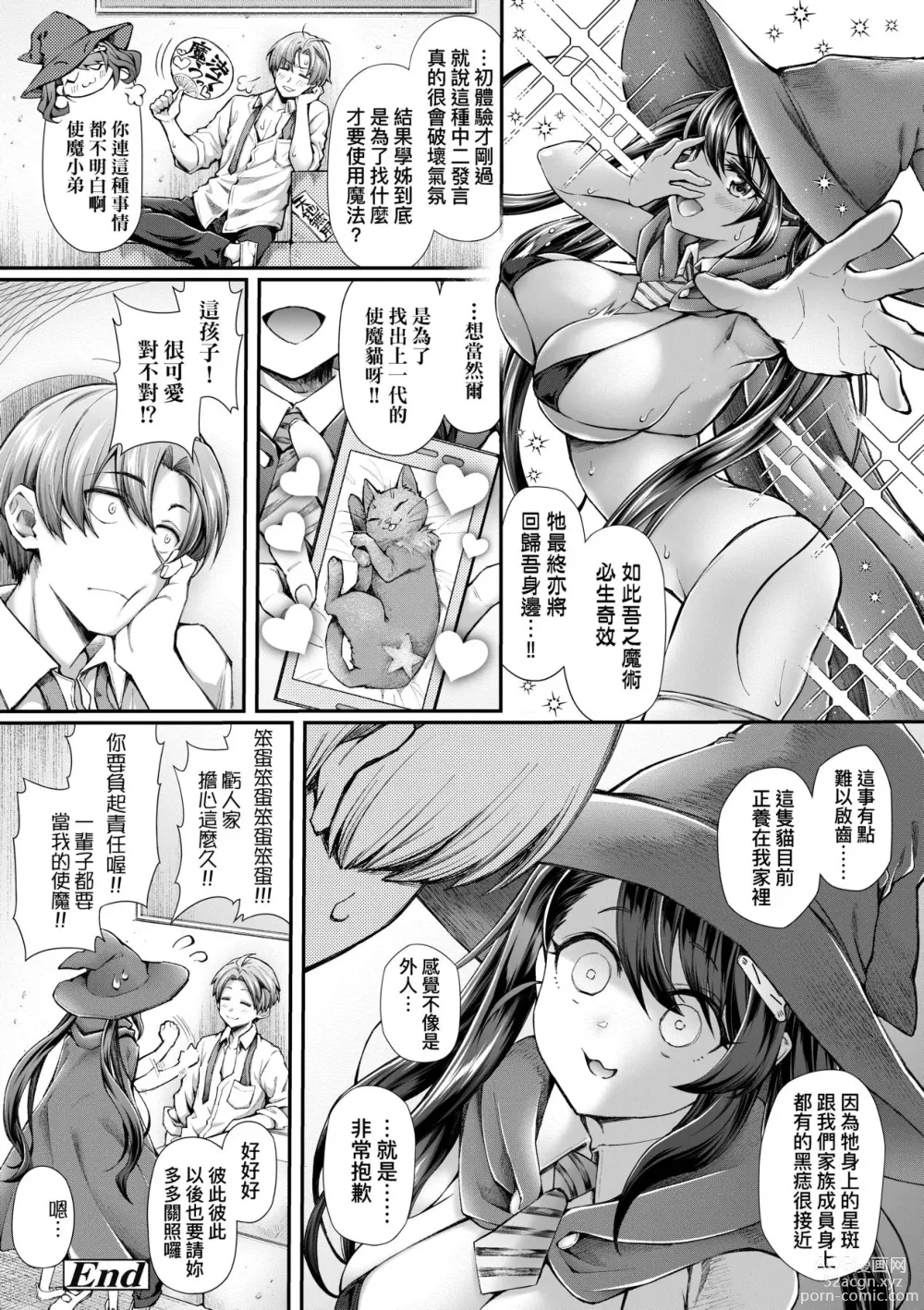 Page 25 of manga Hen na Ko demo Ii desu ka? (decensored)