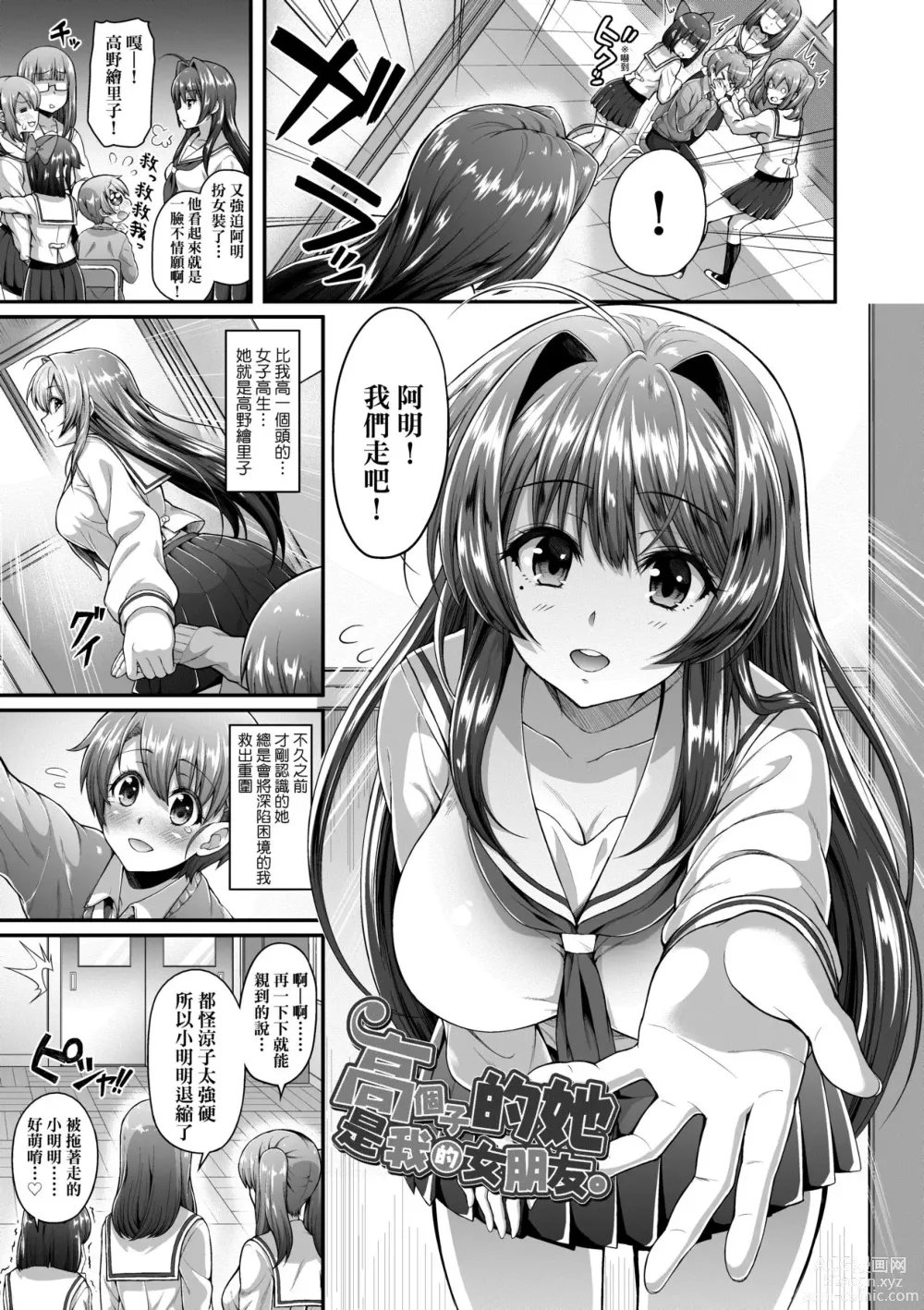 Page 28 of manga Hen na Ko demo Ii desu ka? (decensored)