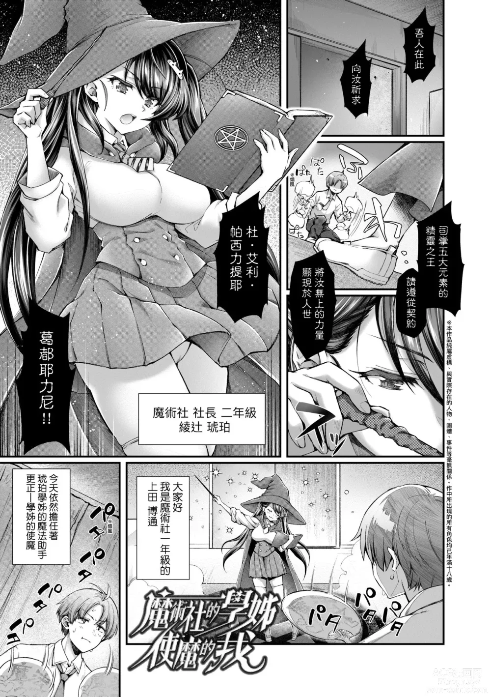 Page 6 of manga Hen na Ko demo Ii desu ka? (decensored)