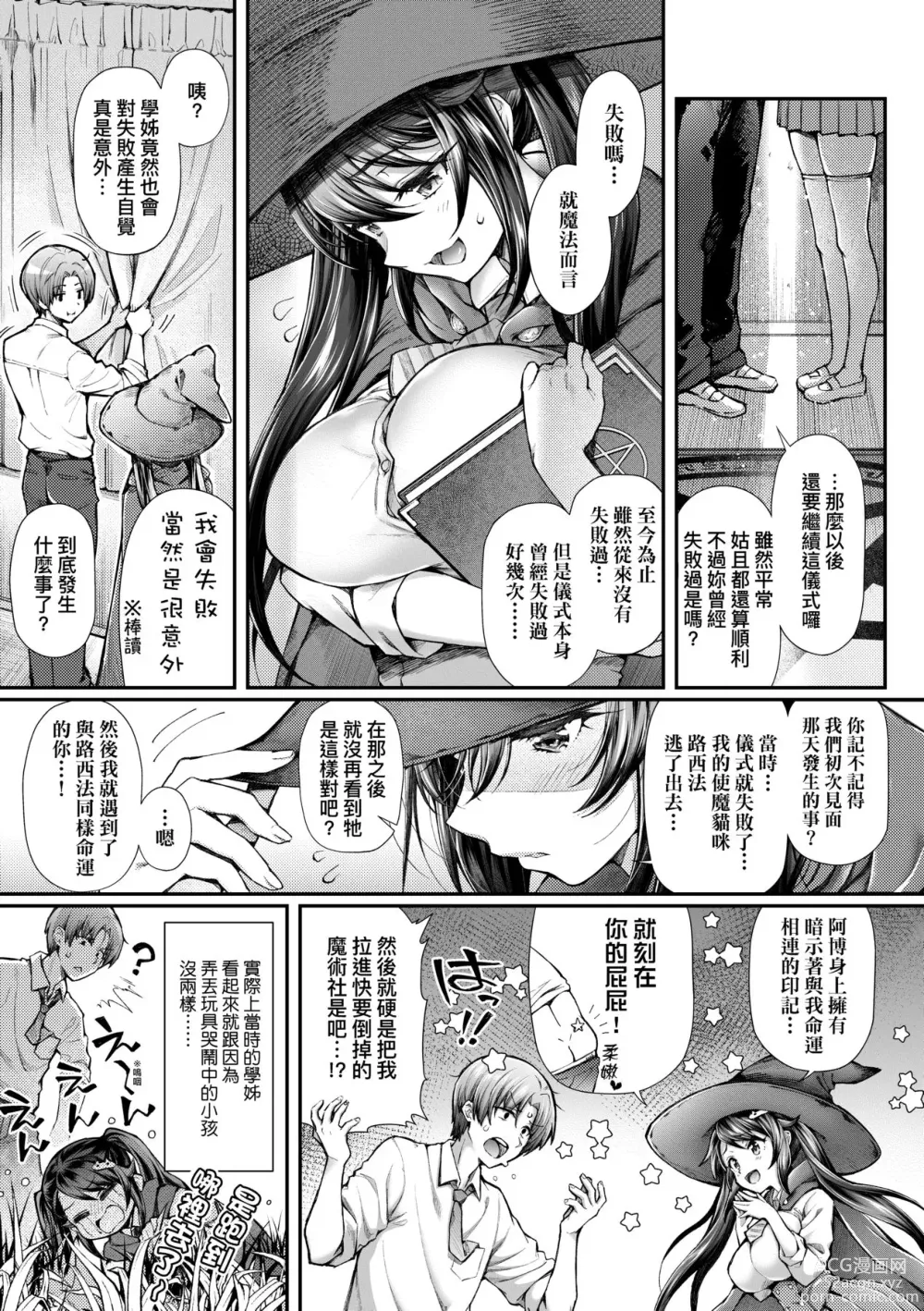 Page 8 of manga Hen na Ko demo Ii desu ka? (decensored)
