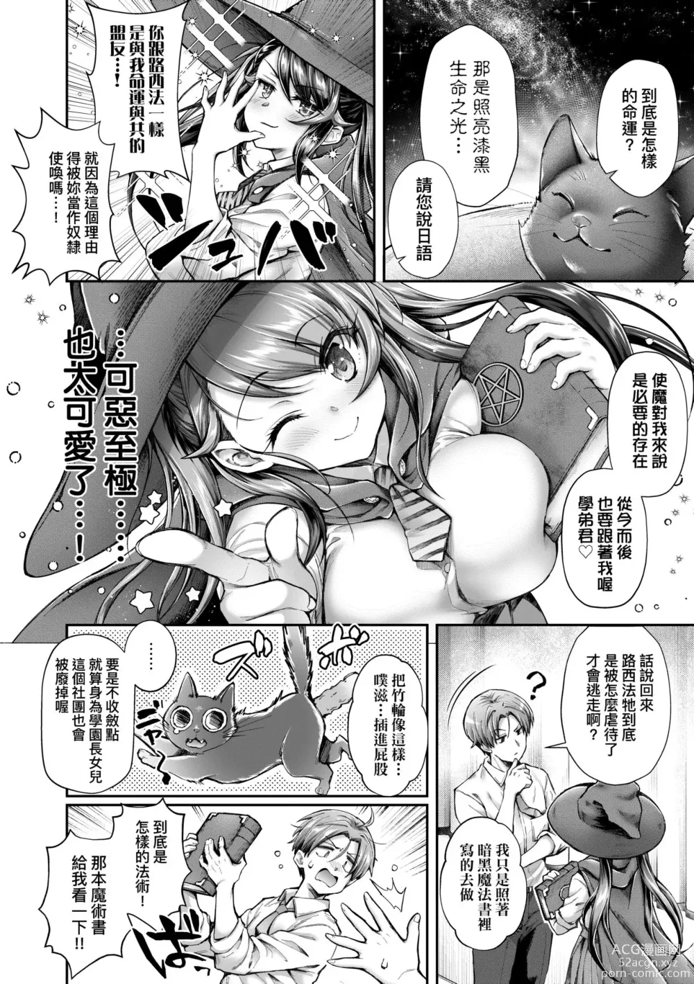 Page 9 of manga Hen na Ko demo Ii desu ka? (decensored)