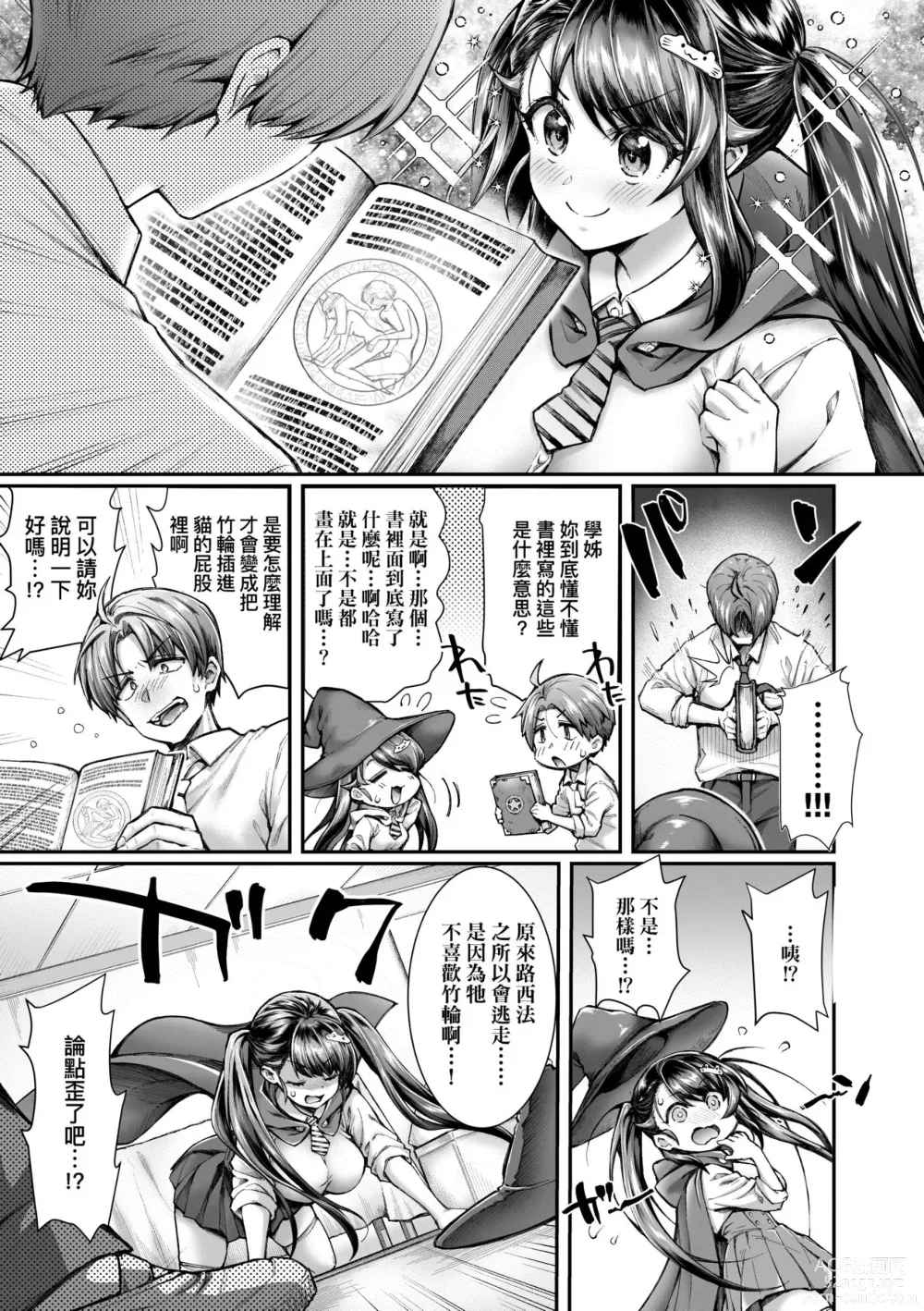Page 10 of manga Hen na Ko demo Ii desu ka? (decensored)