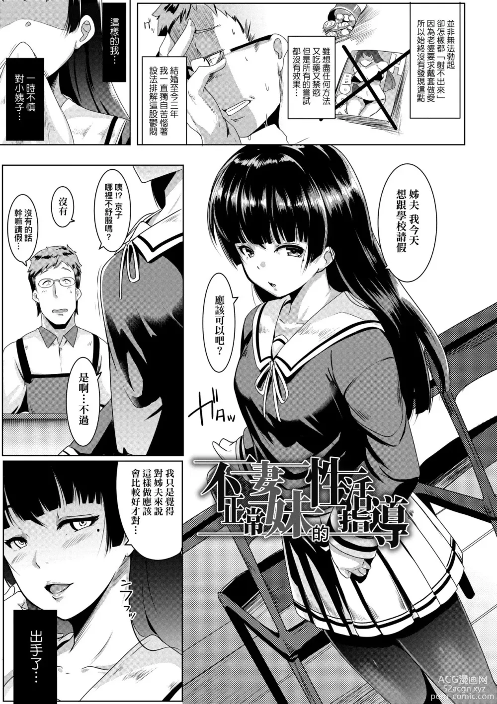 Page 10 of manga Dekiai Koubi (decensored)