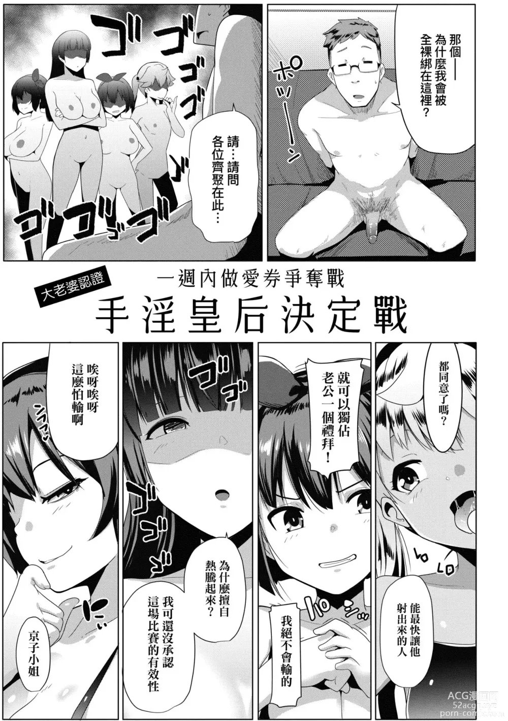 Page 94 of manga Dekiai Koubi (decensored)