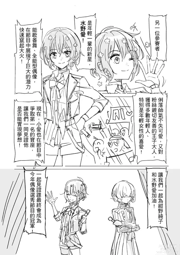 Page 2 of doujinshi 純愛コンビ現代パロ