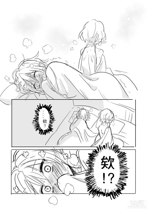 Page 11 of doujinshi 純愛コンビ現代パロ