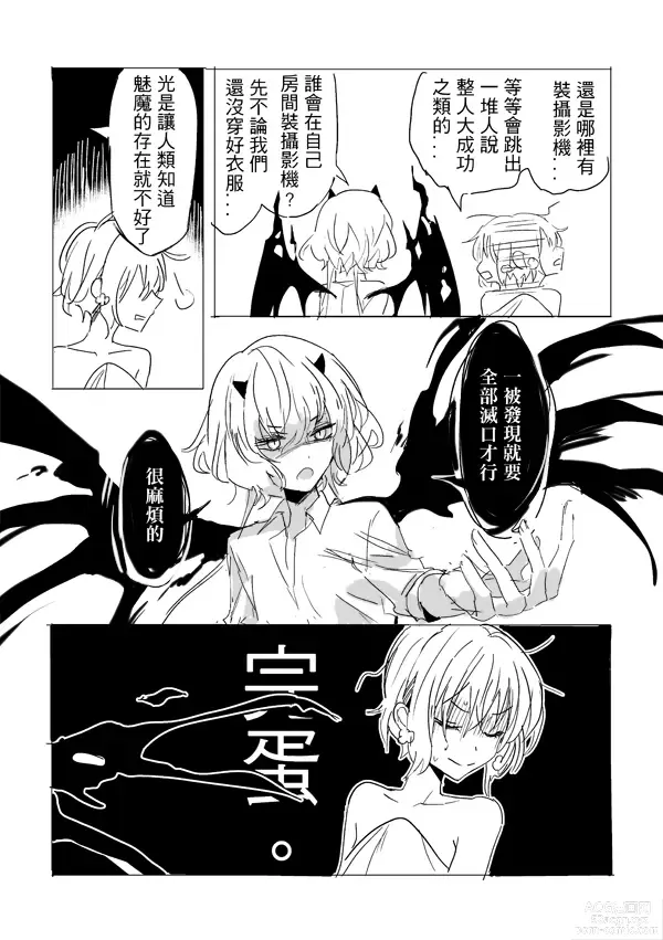 Page 19 of doujinshi 純愛コンビ現代パロ