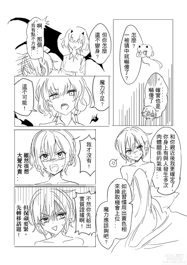 Page 20 of doujinshi 純愛コンビ現代パロ