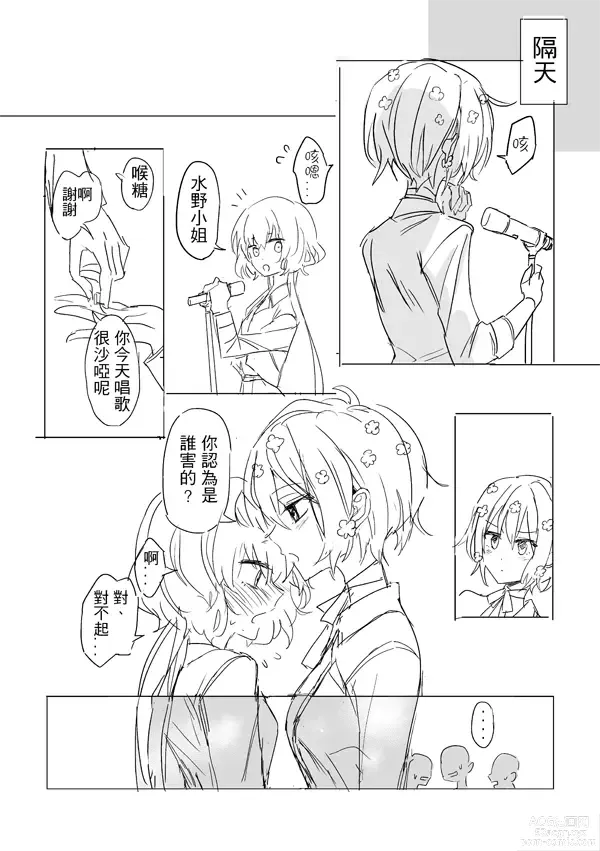 Page 41 of doujinshi 純愛コンビ現代パロ