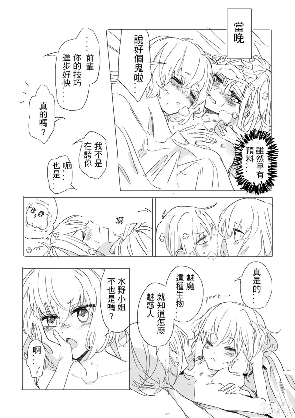 Page 43 of doujinshi 純愛コンビ現代パロ