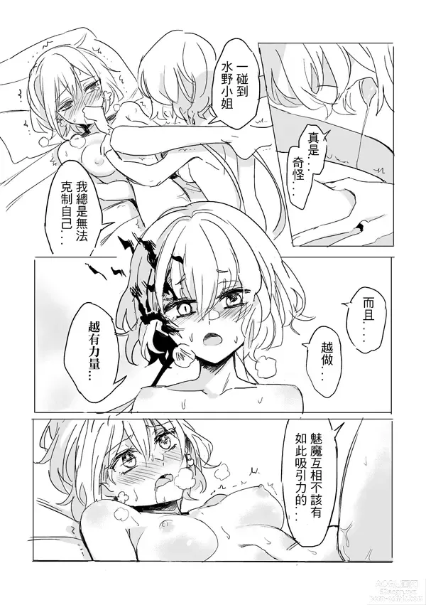 Page 46 of doujinshi 純愛コンビ現代パロ