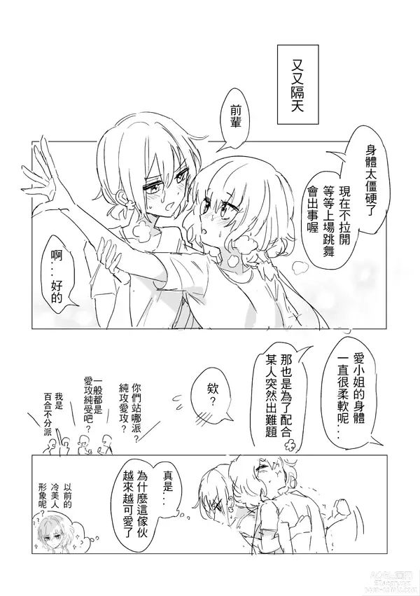 Page 48 of doujinshi 純愛コンビ現代パロ