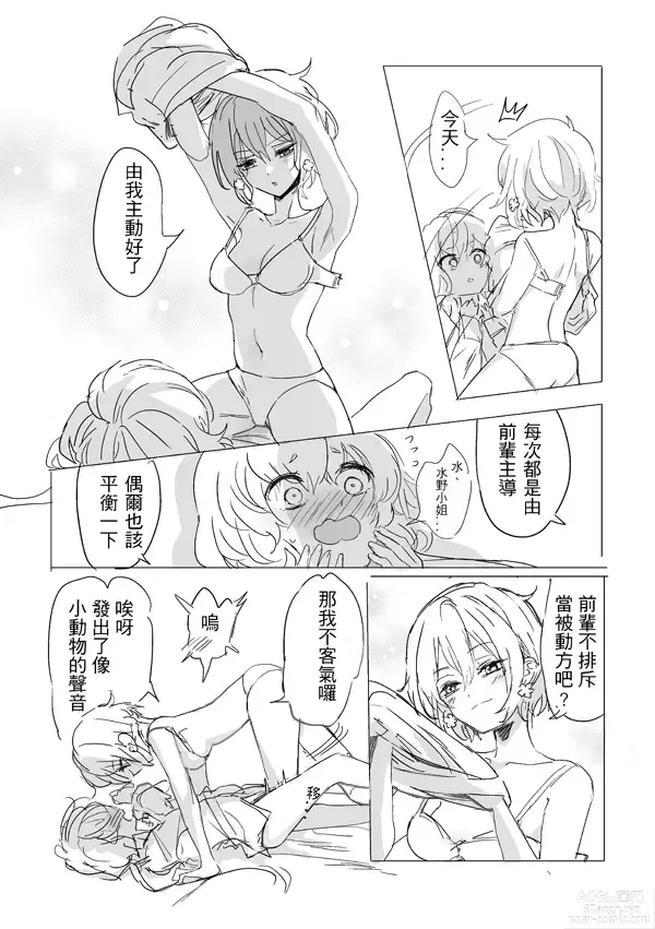 Page 52 of doujinshi 純愛コンビ現代パロ