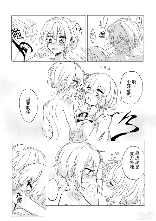 Page 57 of doujinshi 純愛コンビ現代パロ