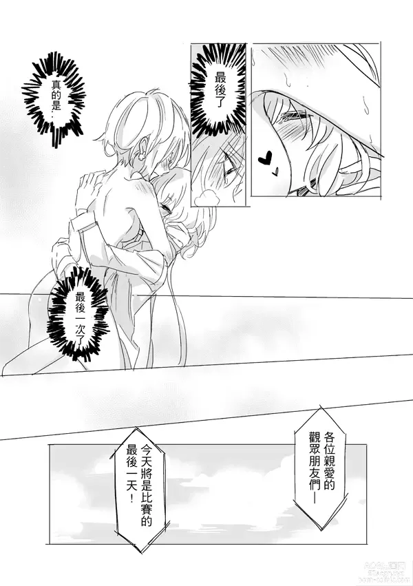 Page 58 of doujinshi 純愛コンビ現代パロ