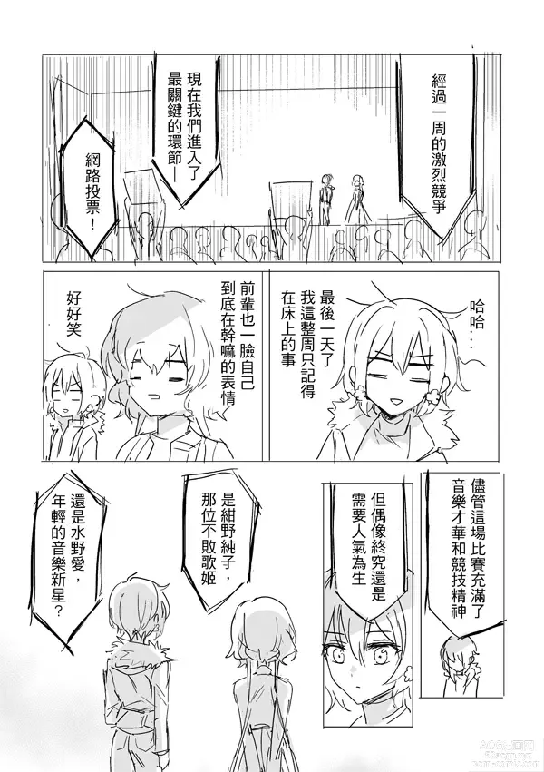 Page 59 of doujinshi 純愛コンビ現代パロ