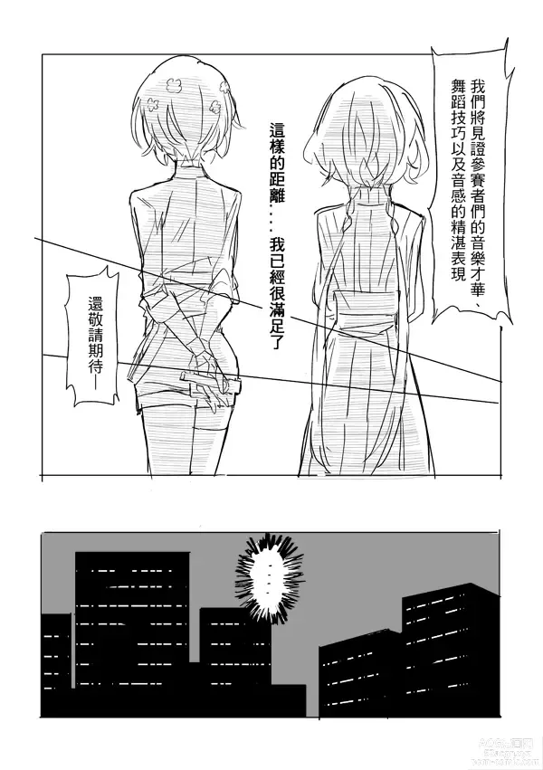 Page 10 of doujinshi 純愛コンビ現代パロ
