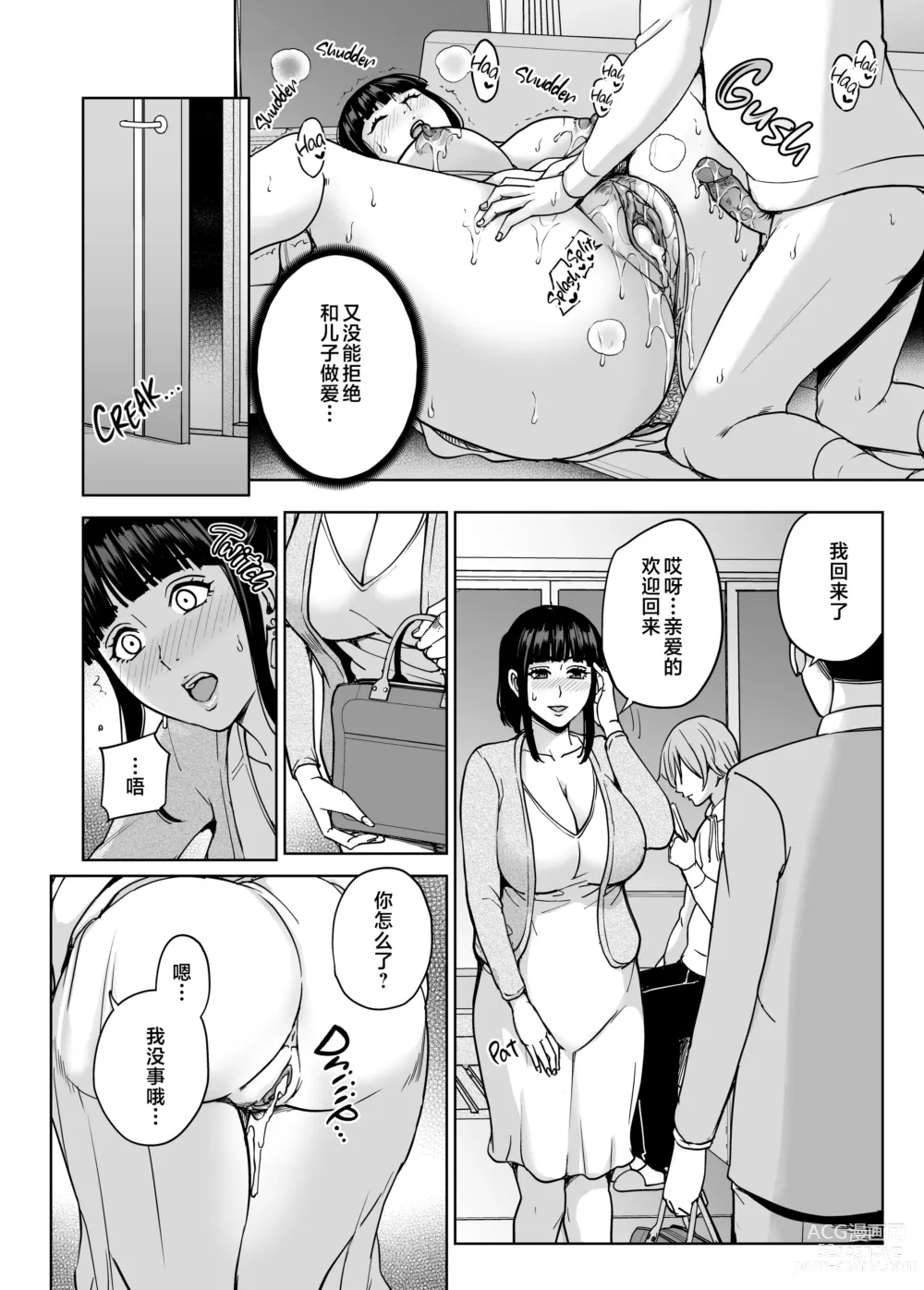 Page 41 of doujinshi IINARI MAMA 1-3 (decensored)