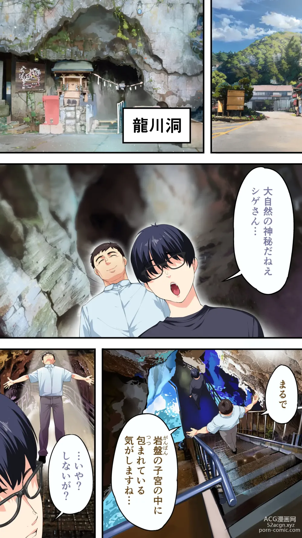 Page 21 of doujinshi Panpan Travelers Kochi Shuudan Rape Ryokou
