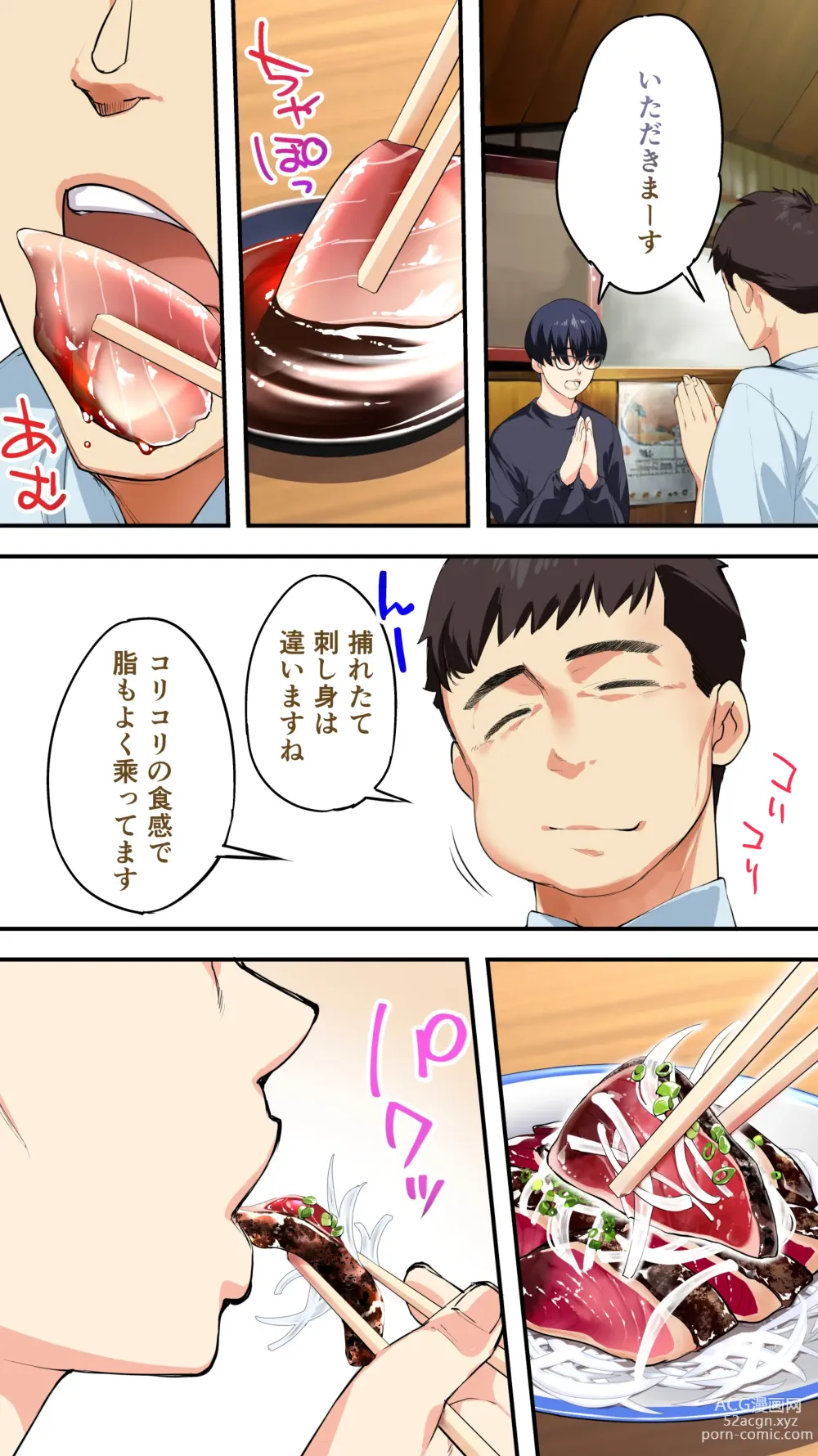 Page 23 of doujinshi Panpan Travelers Kochi Shuudan Rape Ryokou