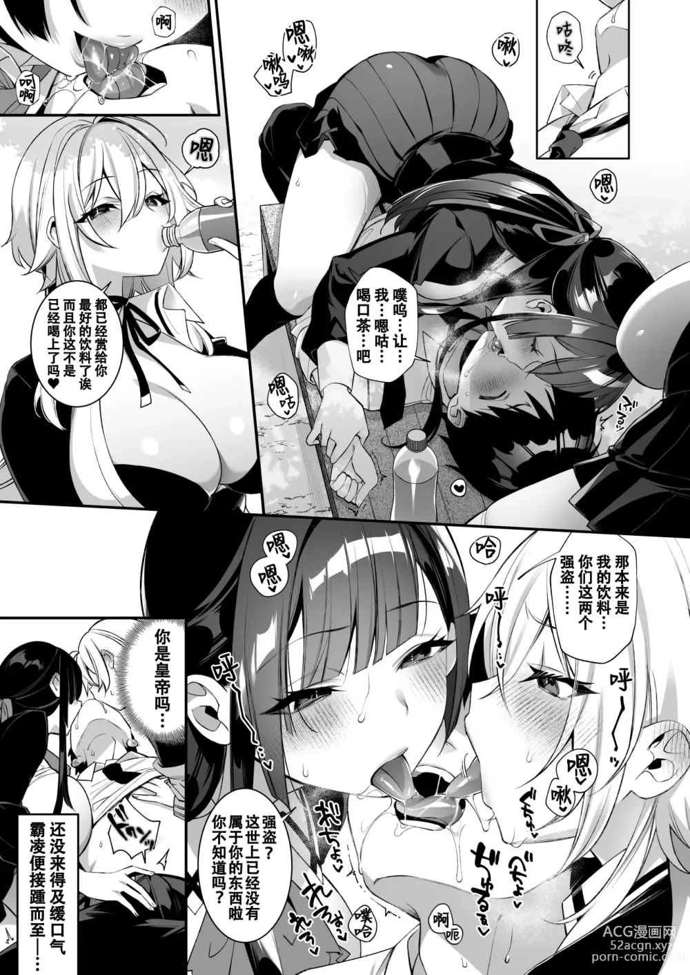 Page 24 of manga Hypnosis 3 (uncensored)