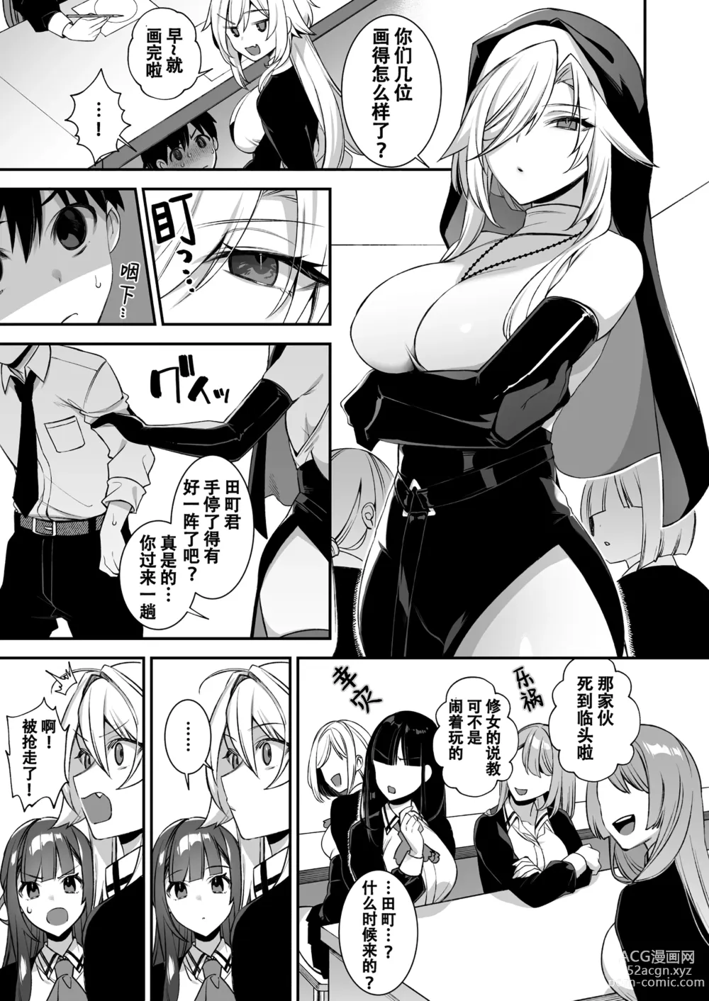 Page 26 of manga Hypnosis 3 (uncensored)