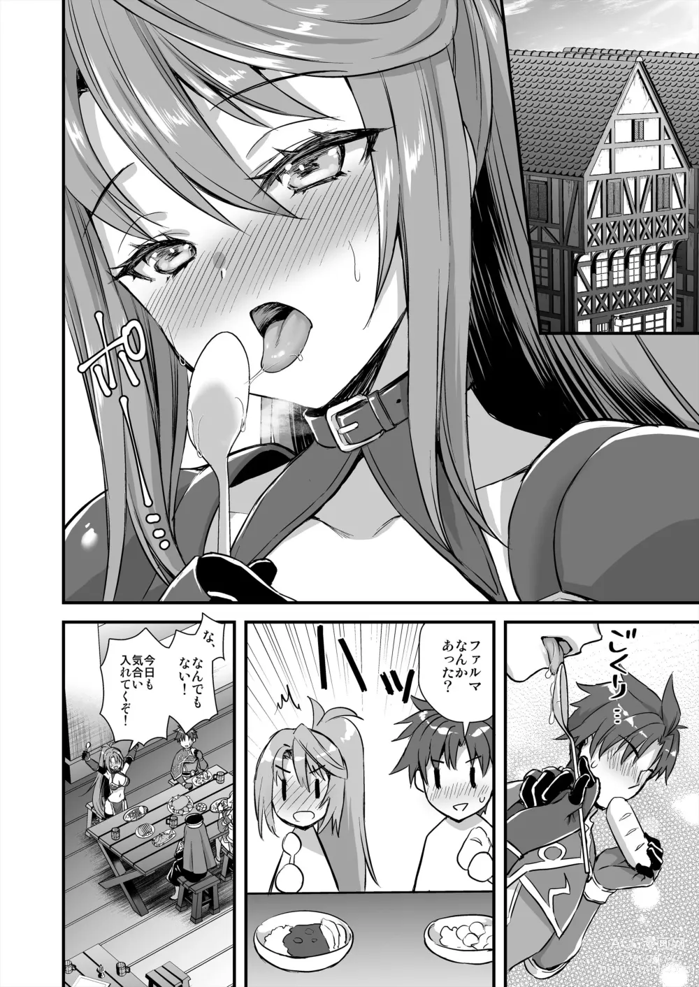 Page 43 of doujinshi 異世界エルフ発情の魔眼6 ～姫の夢魔調教編～