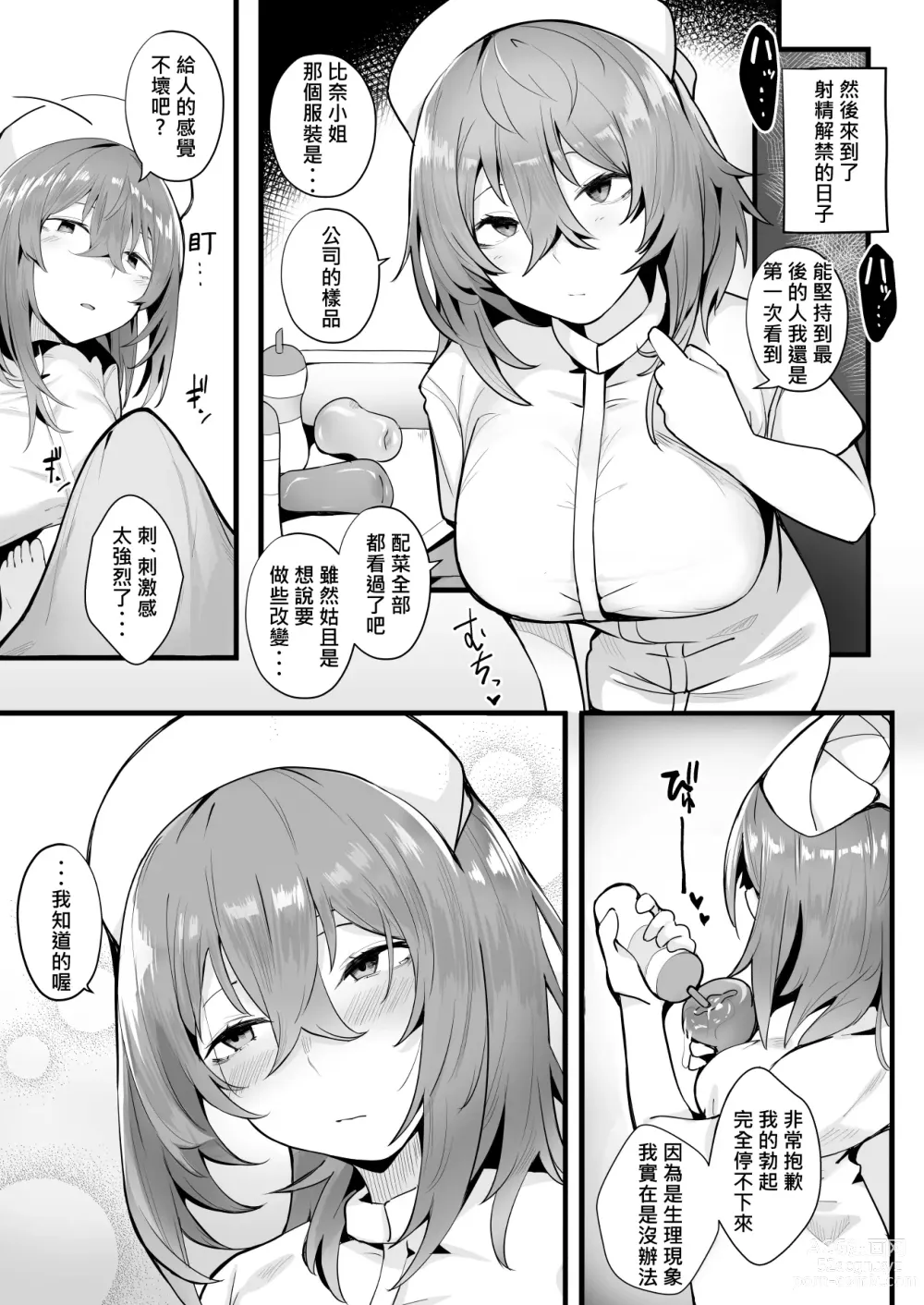 Page 15 of doujinshi Mukuchi na Koushinchou Joshi no Gyutto Shasei Kanri