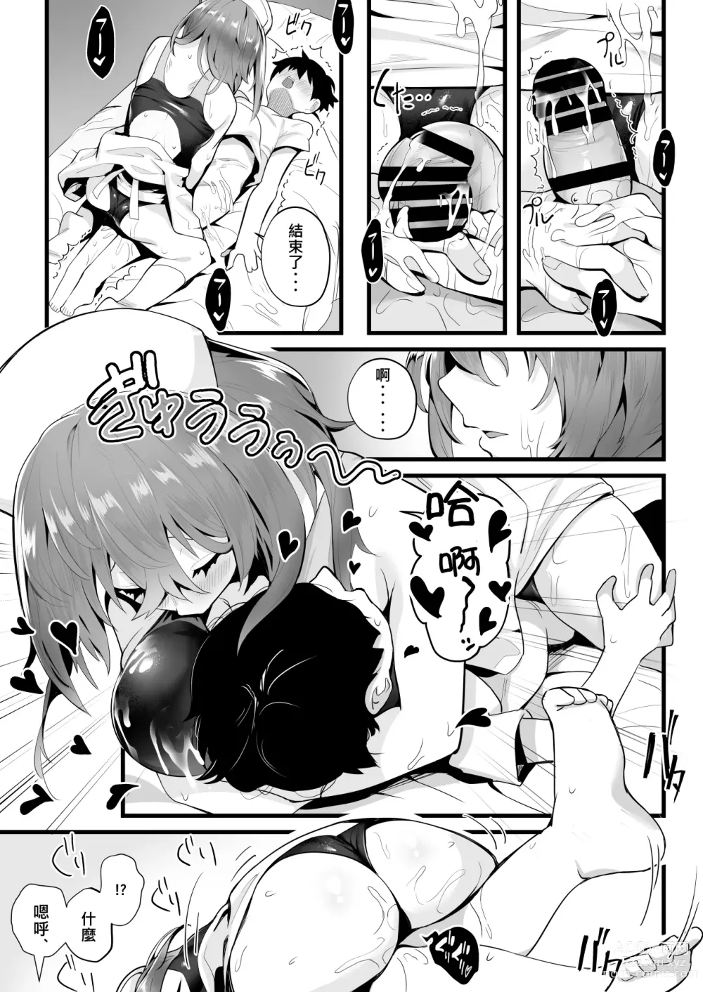 Page 29 of doujinshi Mukuchi na Koushinchou Joshi no Gyutto Shasei Kanri