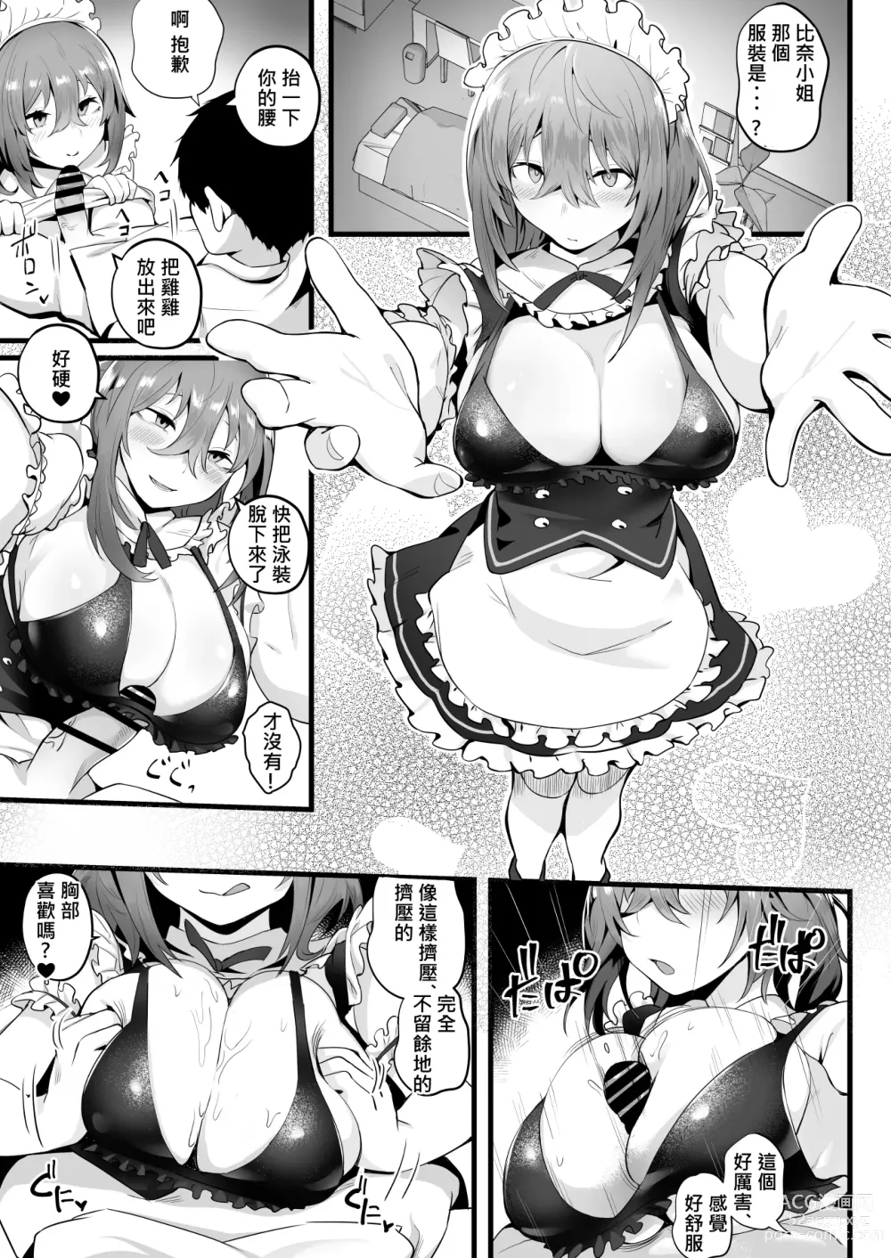 Page 35 of doujinshi Mukuchi na Koushinchou Joshi no Gyutto Shasei Kanri