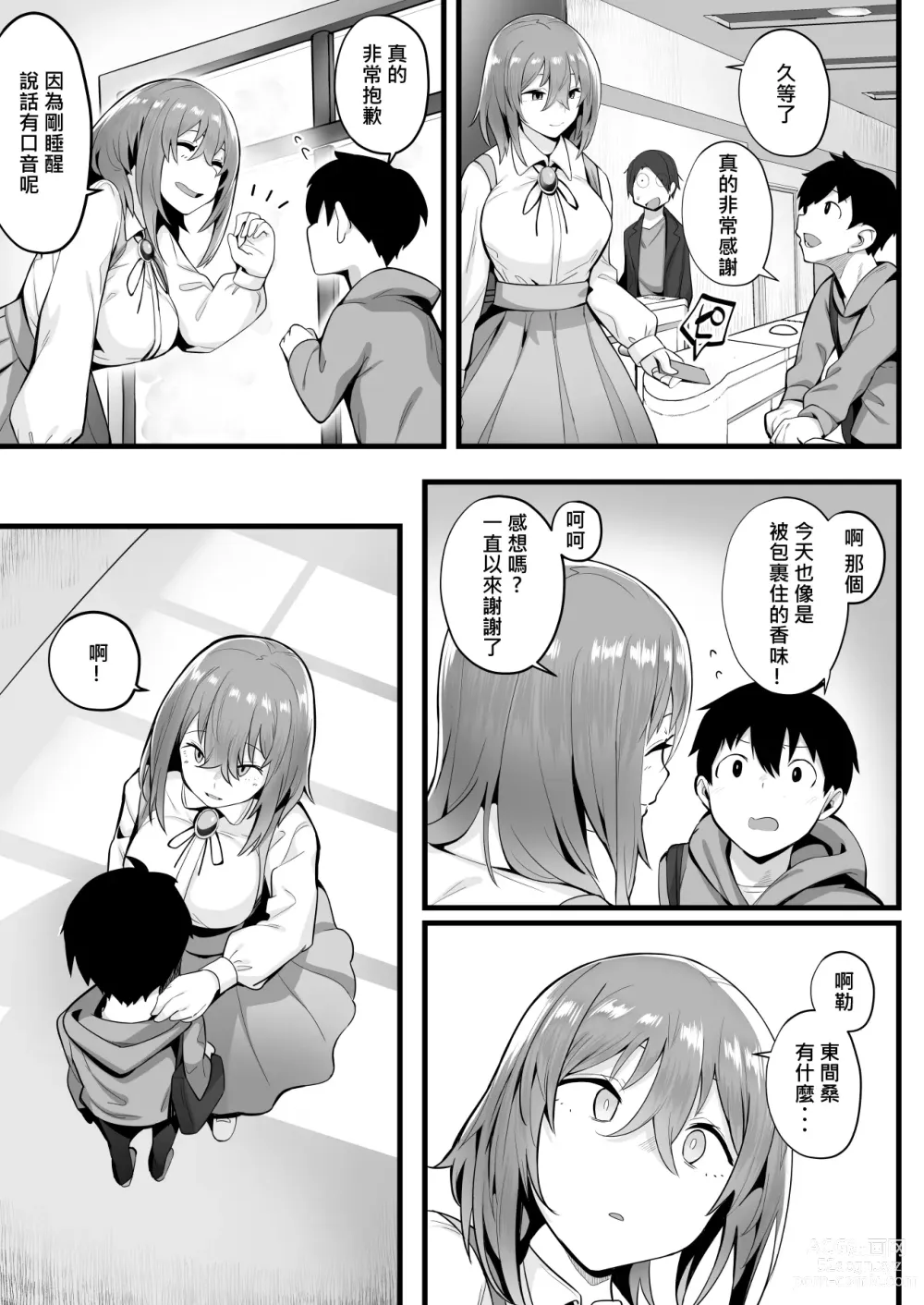 Page 71 of doujinshi Mukuchi na Koushinchou Joshi no Gyutto Shasei Kanri