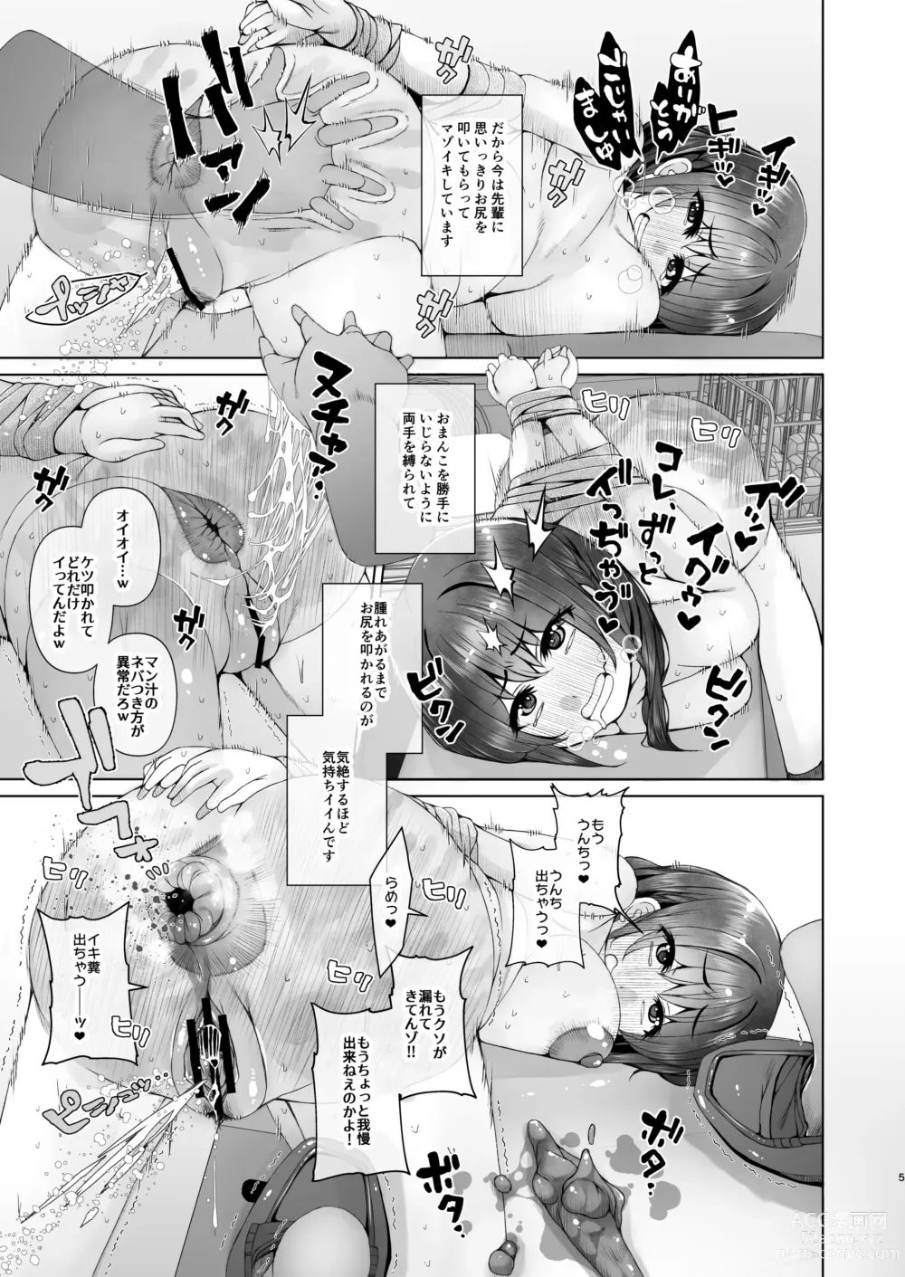Page 5 of doujinshi Ashita Mata Taiiku Souko de 4 -Ketsumatsu-