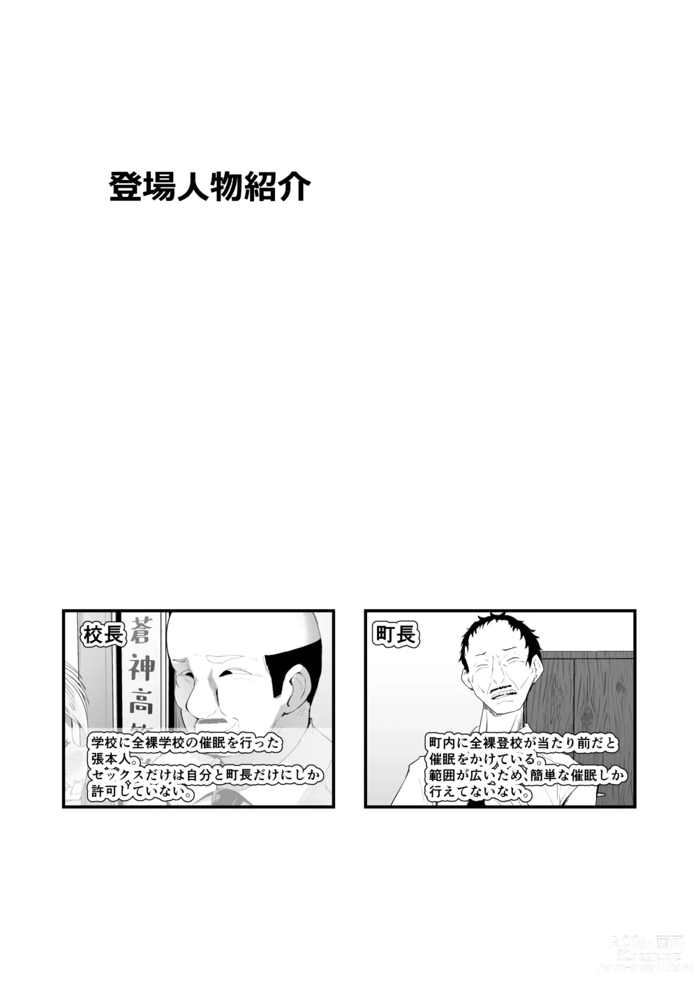 Page 25 of doujinshi Nenkan V-style 12 Gatsu Go