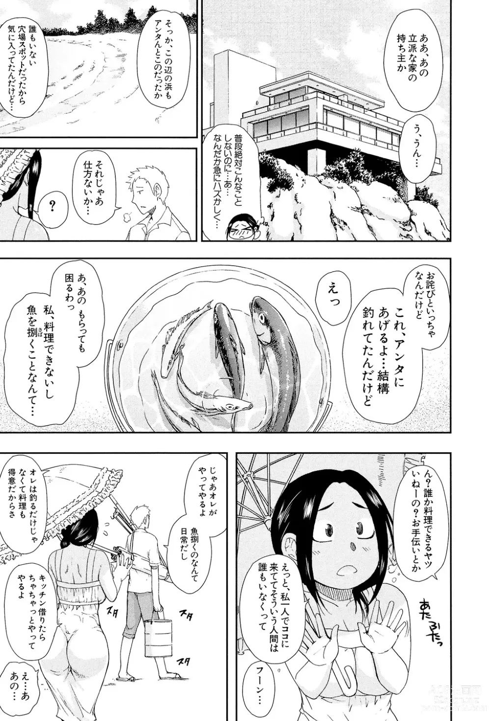 Page 11 of manga Hitokoishi, Tsuma