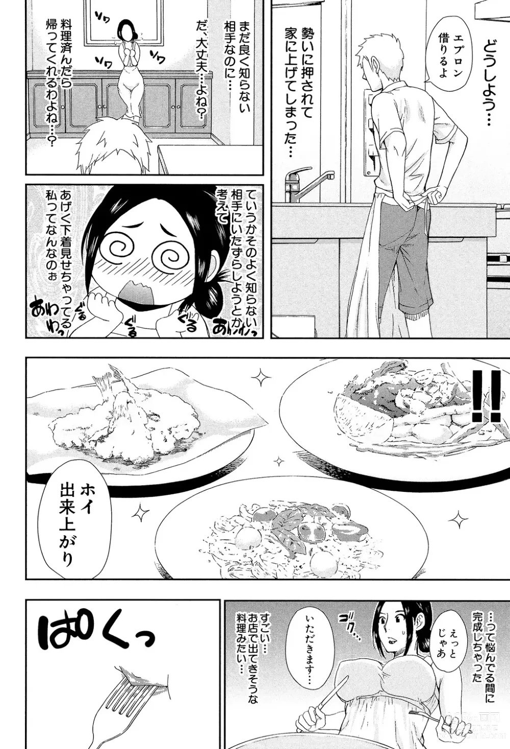 Page 12 of manga Hitokoishi, Tsuma