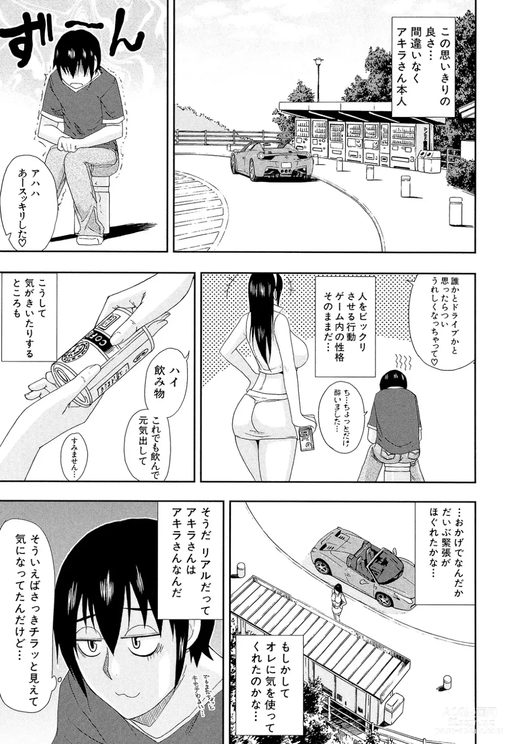 Page 113 of manga Hitokoishi, Tsuma