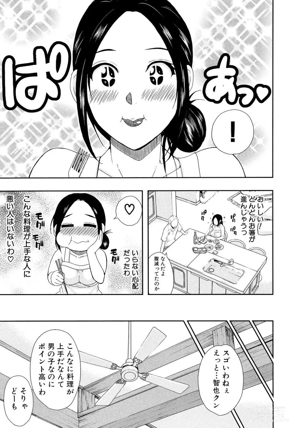 Page 13 of manga Hitokoishi, Tsuma