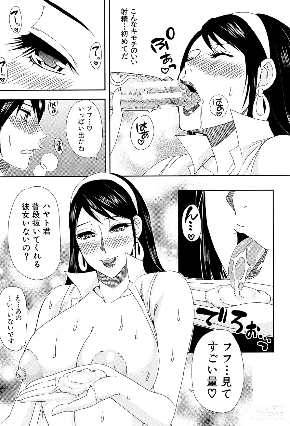 Page 123 of manga Hitokoishi, Tsuma