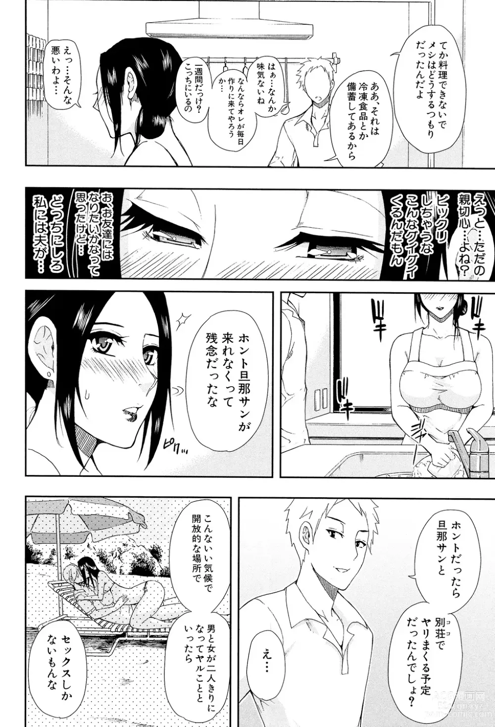 Page 14 of manga Hitokoishi, Tsuma