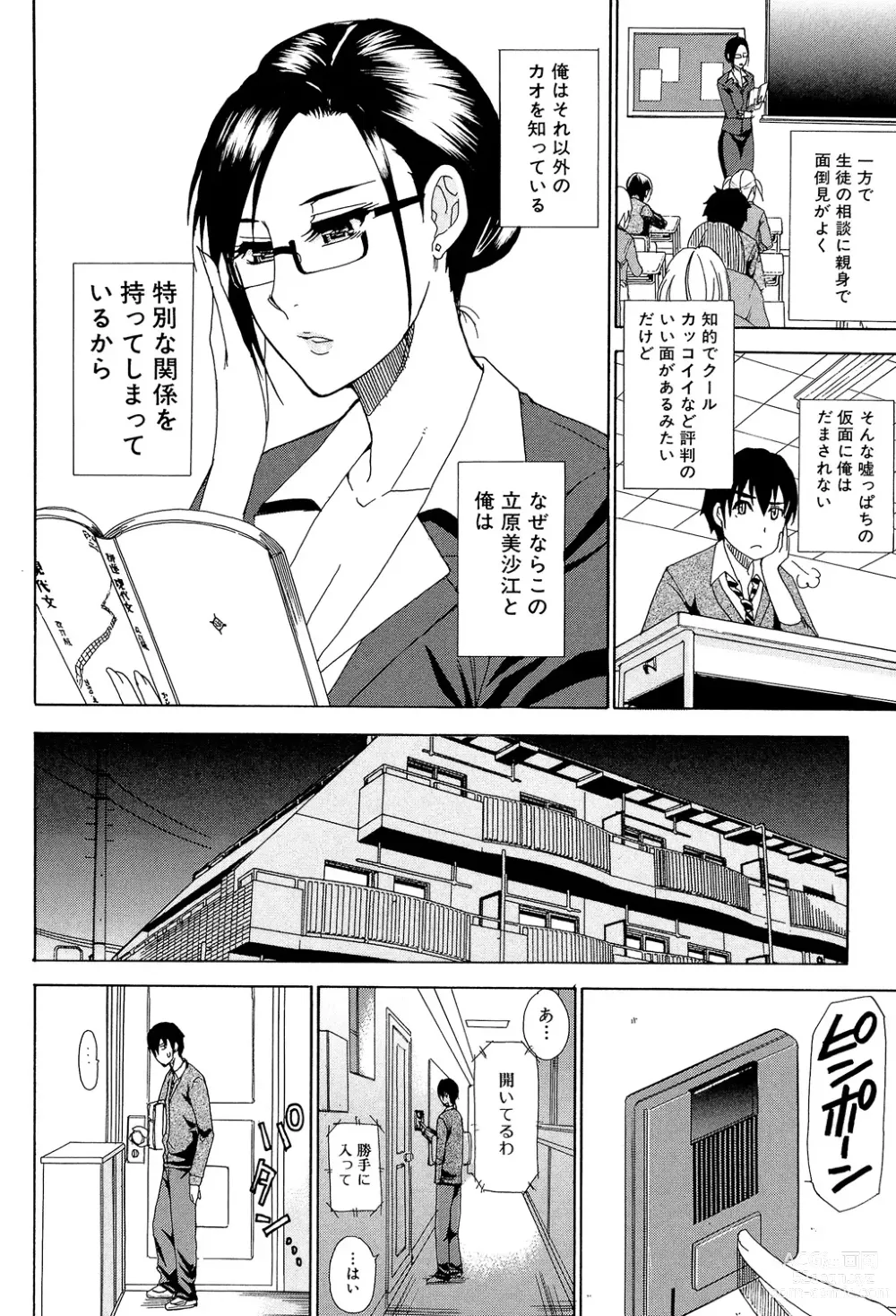 Page 140 of manga Hitokoishi, Tsuma