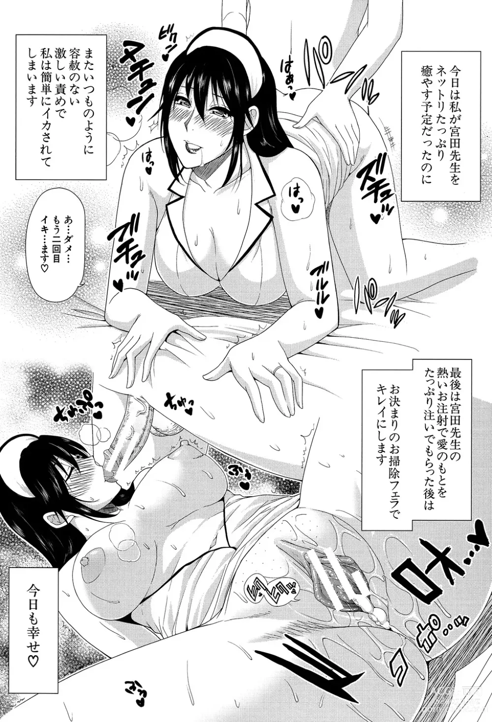 Page 212 of manga Hitokoishi, Tsuma