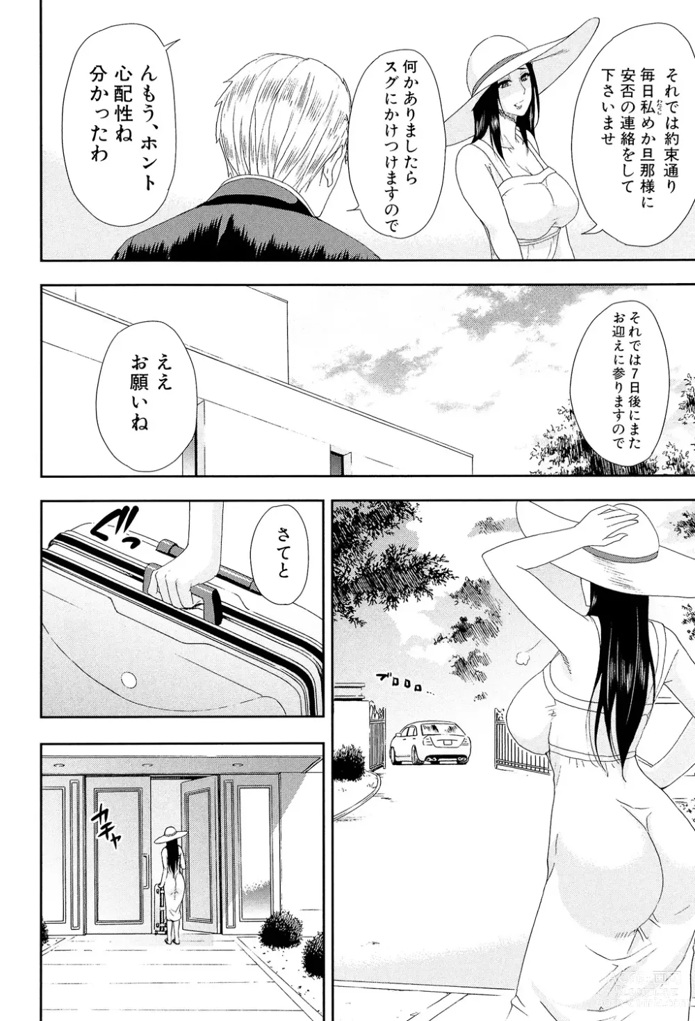 Page 6 of manga Hitokoishi, Tsuma